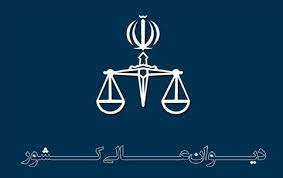 رأی وحدت رویه دیوان عالی کشور در خصوص قابلیت اعتراض قرار نهایی دادسرا از سوی سازمان بازرسی کل کشور و دادستان