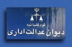 ابطال مصوبه شورای شهر تهران درخصوص الزام شهرداری به استفاده از نتایج مطالعات عارضه‌سنجی ترافیکی قبل از صدور پروانه ساختمانی