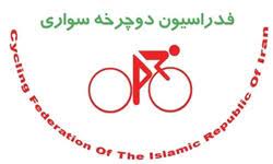 پرونده شکایت از فدراسیون دوچرخه‌سواری در دیوان عدالت اداری