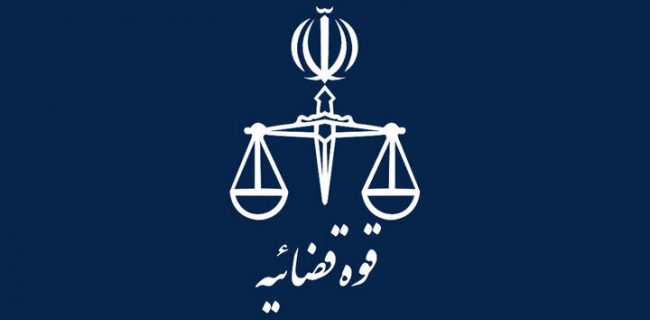 بخشنامه ای خطاب به روسای کل دادگستری استان‌ها صادر کرد